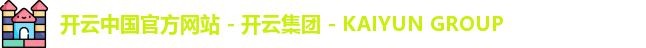 开云中国